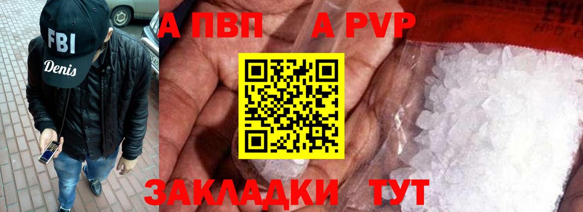 Alpha PVP Соль Смоленск