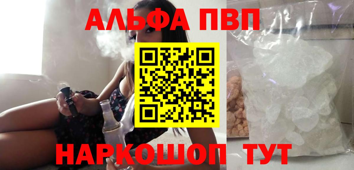 Смоленск  Alpha PVP мука  Alfa_PVP СК КРИС  Вход с VPN  Alfa_PVP Соль 