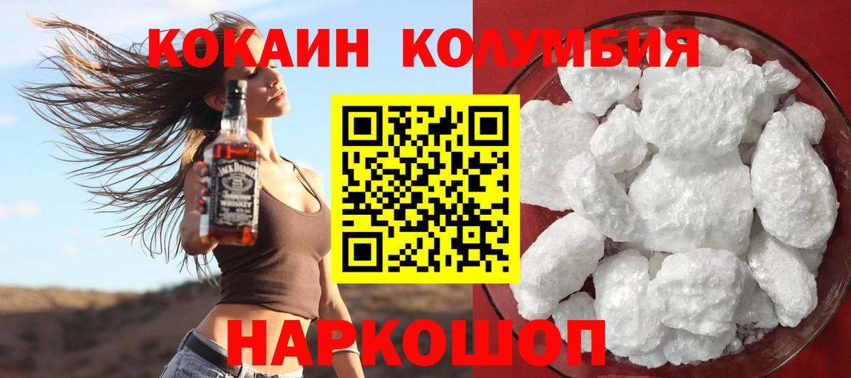 КОКАИН Боливия  Вход с VPN  Cocaine VHQ  COCAIN  Смоленск 