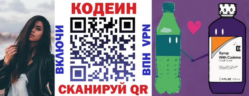 KRAKEN рабочий сайт Смоленск Codein Purple Drank
