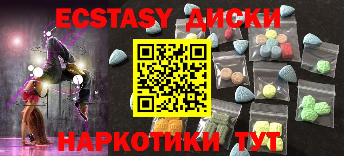 Ecstasy круглые  ЭКСТАЗИ  Экстази MDMA  продажа наркотиков  Вход с VPN  Смоленск 