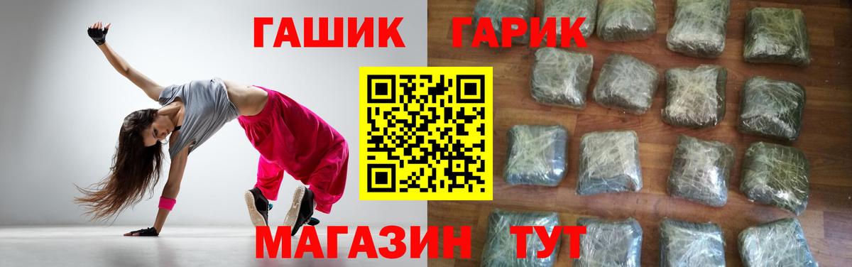 ГАШИШ hashish Смоленск