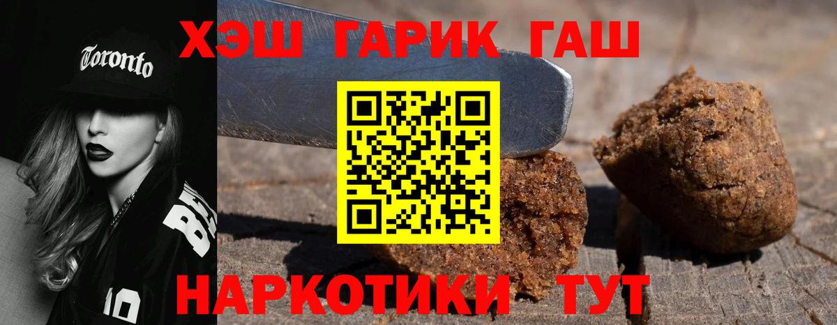ГАШ  Гашиш Cannabis  Гашиш VHQ  купить   Смоленск  Вход с VPN 