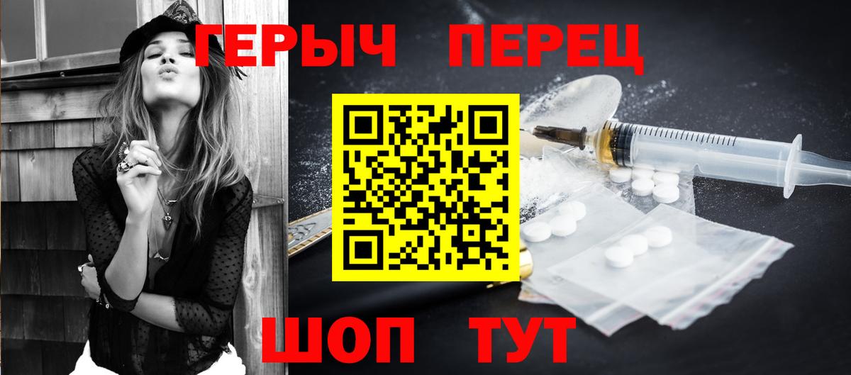 ГЕРОИН гречка Смоленск