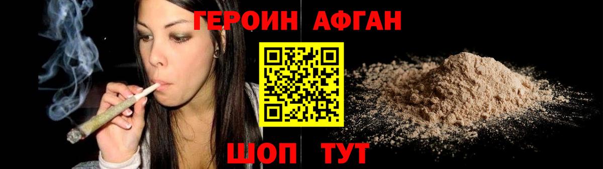 ГЕРОИН хмурый  Героин  Смоленск  Вход с VPN 