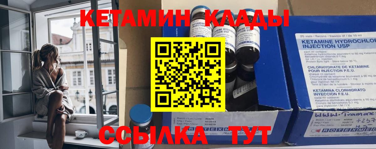 Кетамин ketamine  Вход с VPN  Смоленск  КЕТАМИН VHQ 