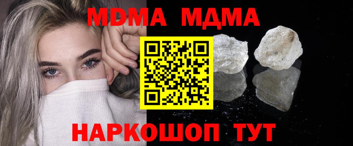 Смоленск  МДМА crystal  MDMA кристаллы  Вход с VPN 
