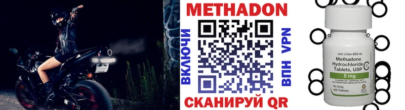 МЕТАДОН кристалл  Смоленск 