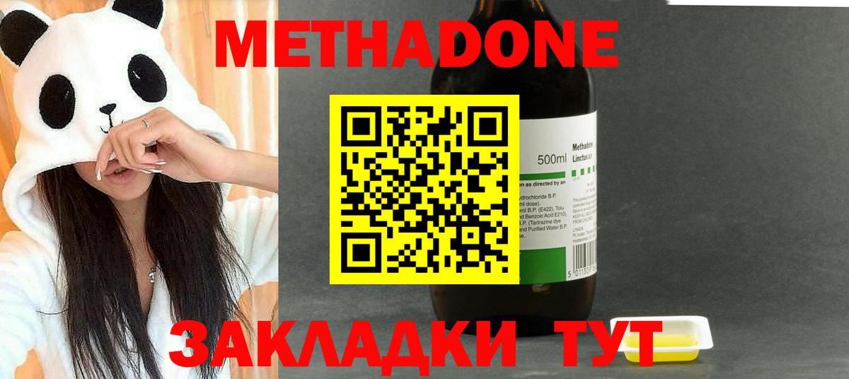 Смоленск  МЕТАДОН кристалл  Вход с VPN 