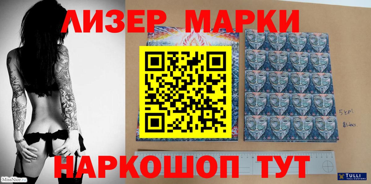Марки 25I-NBOMe 1,5мг  магазин  наркотиков  Смоленск  Вход с VPN 