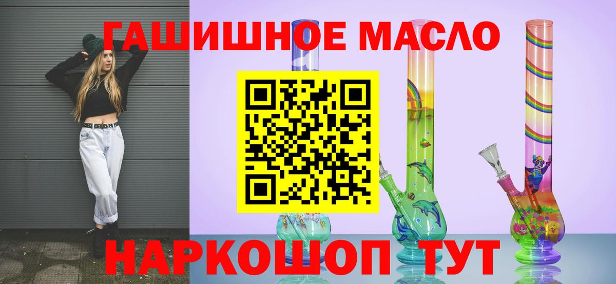 Дистиллят ТГК жижа Смоленск