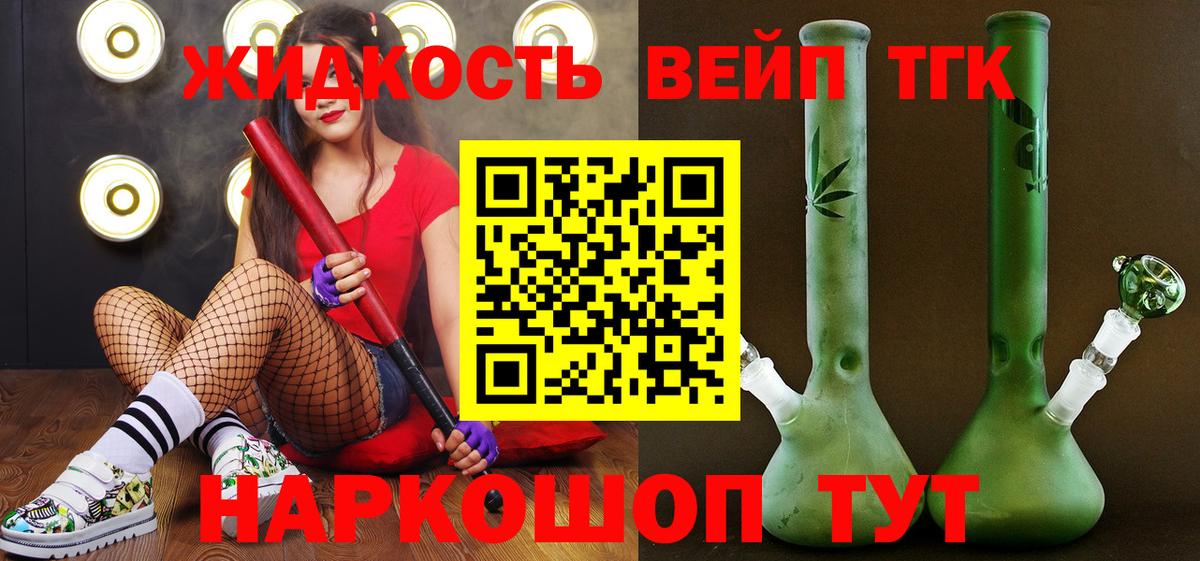 ТГК гашишное масло  Дистиллят ТГК вейп с тгк  Смоленск  Вход с VPN 